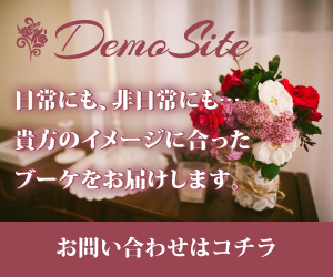 お問い合わせバナー