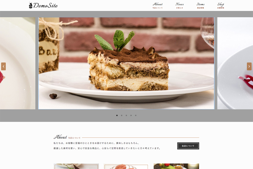架空の洋菓子店デモサイト